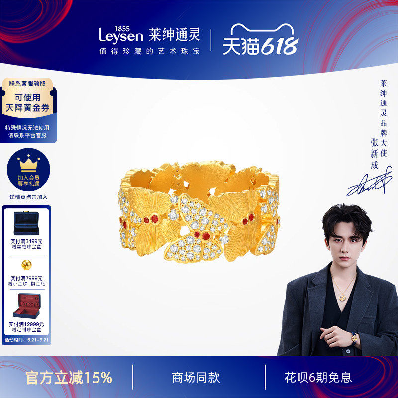 【商场同款】莱绅通灵黄金足金红宝石钻石戒指 织金工艺 双福蝶至