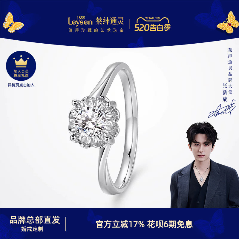 【婚戒定制】莱绅通灵 花意 18K金钻石戒指群镶钻戒女求结婚