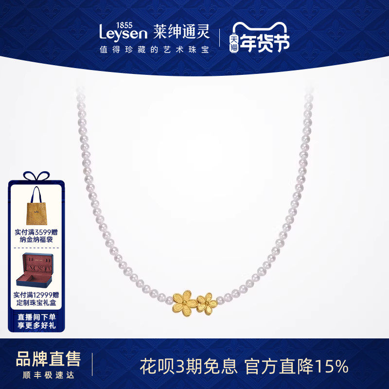 【新年礼物】莱绅通灵珠宝 桃花灼灼 足金淡水珍珠小米珠黄金项链,珠宝/钻石/翡翠,黄金镶珍珠项链,淘宝优惠券,粉丝福利购,淘宝优惠卷