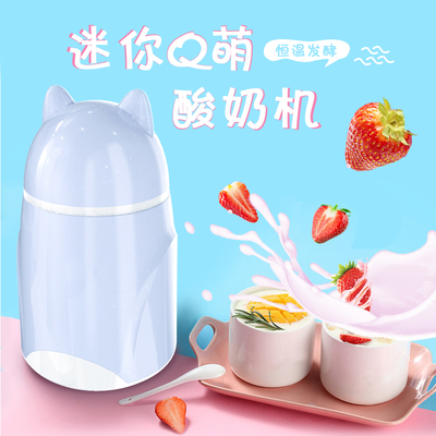 Yiwacr/益万家 SNJ-ZD588酸奶机家用迷你全自动单宿舍自制酸奶机