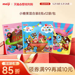 meiji明治小糖果巧克力橡皮糖96g三角包混合装聚会分享零食糖果
