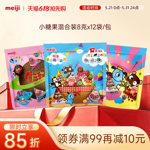 meiji明治小糖果巧克力橡皮糖96g三角包混合装六一儿童节分享零食