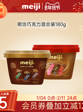 meiji明治经典排块牛奶草莓巧克力混合装黑巧不含代可可脂解馋