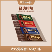 [Венесуэла/Эквадор/Доминика произведена] молочный шоколад 65G закуски Meiji Meiji