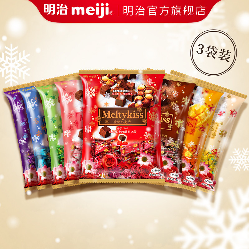 meiji明治雪吻巧克力婚庆装1kg三袋装结婚喜糖巧克力夹心草莓夹心