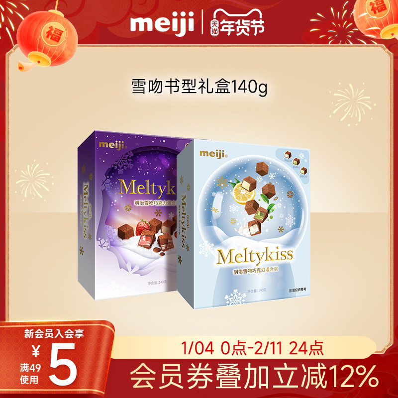 meiji����ѩ�Ǽ����ɿ�����п�������������Ů���� 39.6Ԫ