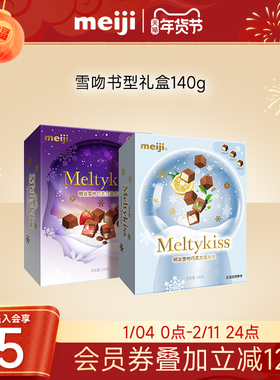 meiji明治雪吻夹心巧克力礼盒跨年礼物告白送男女朋友