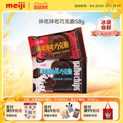 咔吃一下，无脆不欢的日常，美味一起分享