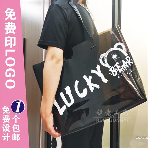 pvc果冻手提袋展会宣传袋黑色紫