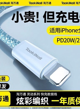 PD27W快充线Type-C编织数据线USB-C/L充电线适用苹果17/16ProMax/15/14/13手机1米1.5米2米蓝紫白橙粉色可选