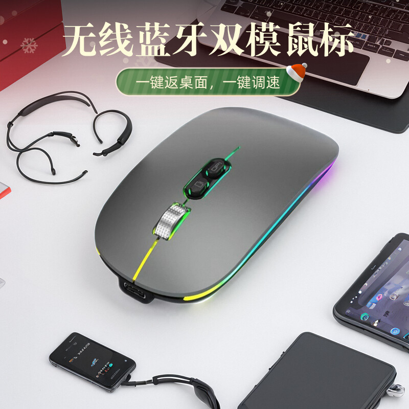 双模M103蓝牙连接无线鼠标手机电脑一键返回桌面调速静音发光充电
