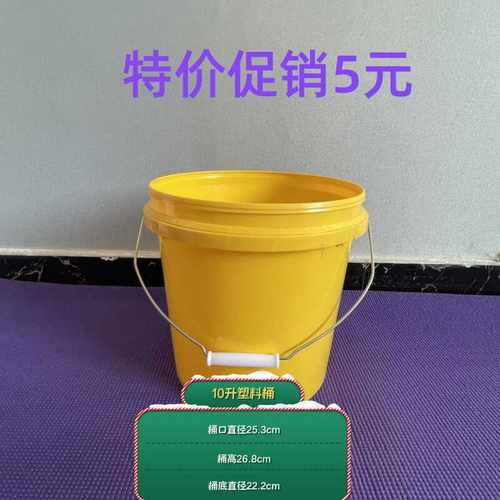 10升圆形塑料桶20斤加厚带盖包装桶10KG工业乳胶漆桶农药促销桶PP