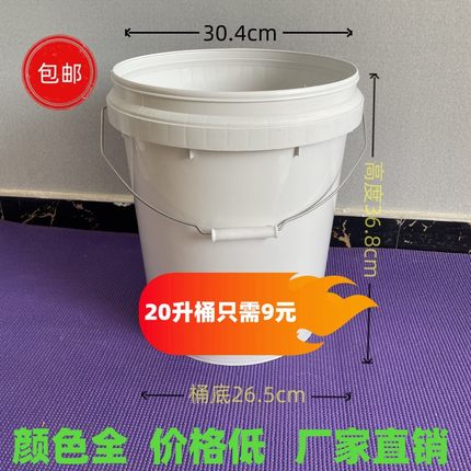带盖塑料桶圆桶方形加厚耐用小塑料桶白色密封20升黑色工业用有盖