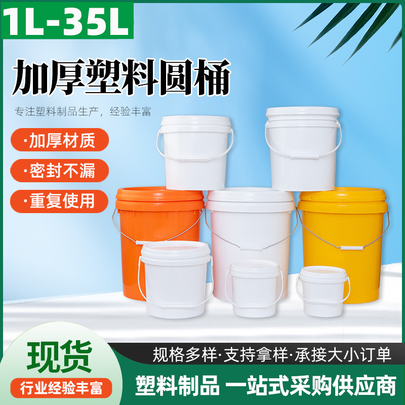 塑料桶厂家直销高销量热销款