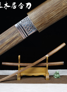 木制训练刀一体日本武士刀动漫道具花梨木居合道刀武术练习拔刀剑