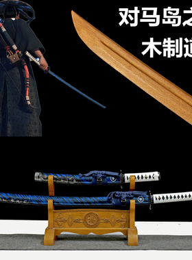 对马岛之魂武器装备等比例制作