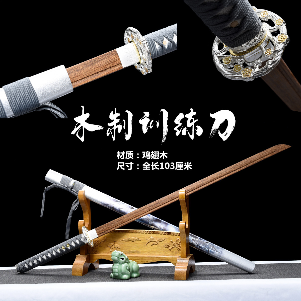 日本居合道武士木刀带鞘 东洋竹剑竹刀练习拔刀术 cos道具未开刃