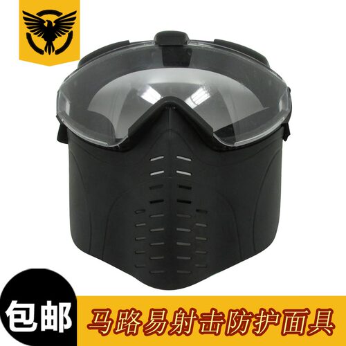 透气防身武器户外装备防护面具