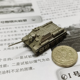 1/144全金属铸造苏联SU85坦克歼击车成品军事战车模型摆件战棋