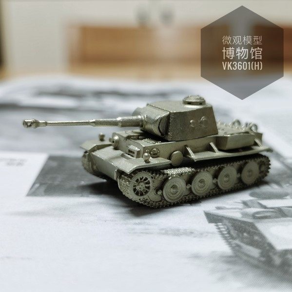 1/144白铜铸造全金属vk3601(h)坦克成品军事战车模型摆件战棋礼品