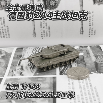1/144全金属铸造德国豹2A4主战坦克世界战车军事战棋模型男生礼品
