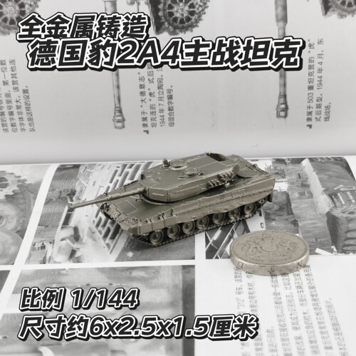 1/144全金属铸造德国豹2A4主战坦克世界战车军事战棋模型男生礼品