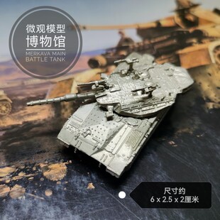 1/144金属铸造梅卡瓦主战坦克成品军事战车模型摆件战棋礼品 