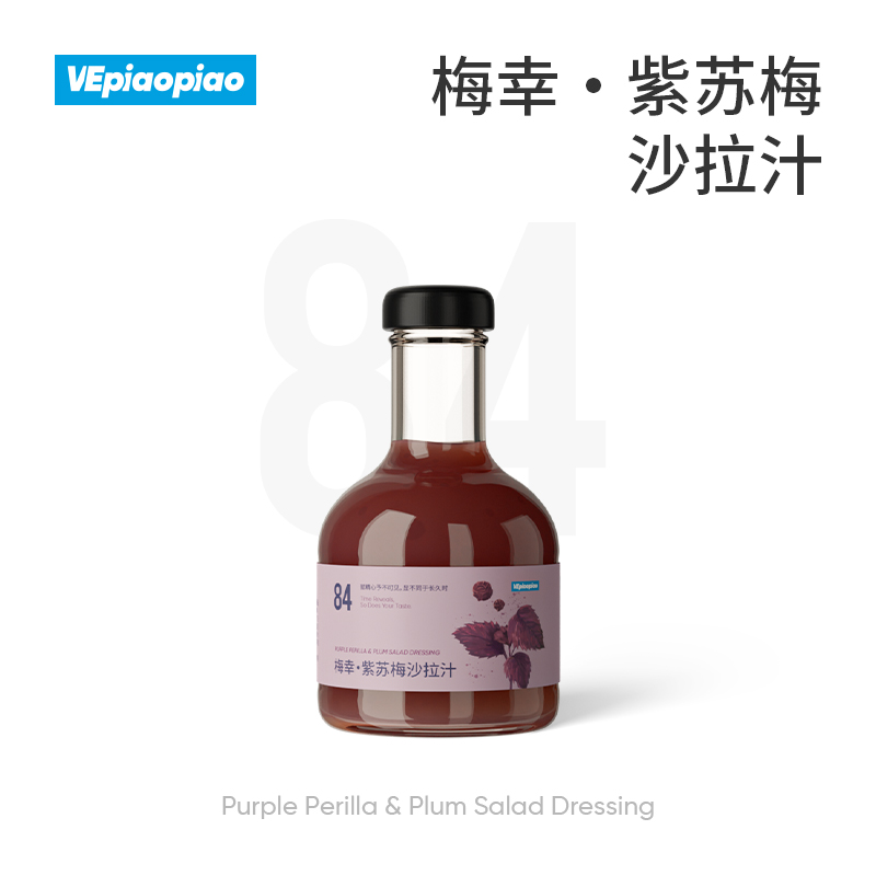 VEpiaopiao梅幸紫苏梅子沙拉酱汁 0卡糖低脂肪水果蔬菜沙拉油醋汁
