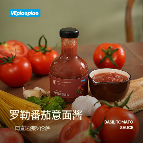 VEpiaopiao罗勒番茄意面酱