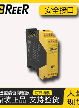 意大利ReeR原装现货安全接口SR ZERO,SR ZERO C,SR ZERO A,AD SR0
