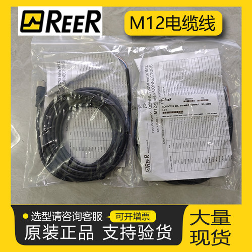 REER光幕光栅M12电缆线连接器CD5