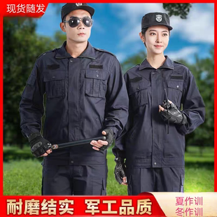 春秋网格训练服套装藏青男用训作服保安服夏装拓展警示工作服