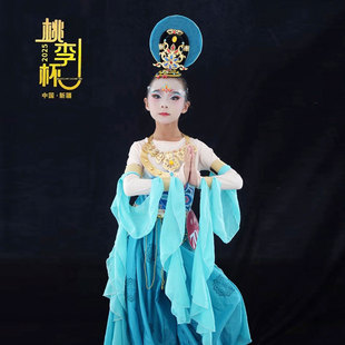 桃李杯舞蹈服女敦煌飞天舞蹈演出服古典舞民族风反弹琵琶表演服装