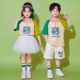 小学生运动会开幕式 儿童啦啦队演出服幼儿园班服 合唱团体表演服装