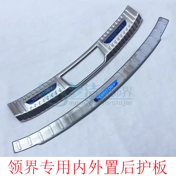 福特领界改装专用304不锈钢带车标内置后备箱保护板领界后杠护板,汽车用品/电子/清洗/改装,车身/车窗饰条/门槛条,淘宝优惠券,粉丝福利购,淘宝优惠卷