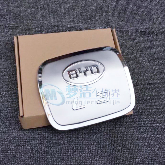 比亚迪L3/G3/G6/F6/油箱盖