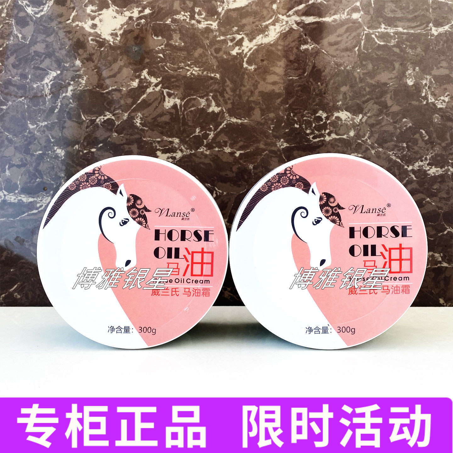 葳兰氏马油霜舒缓保湿霜滋养凝胶SPA按摩紧致修护防干燥皴裂面霜