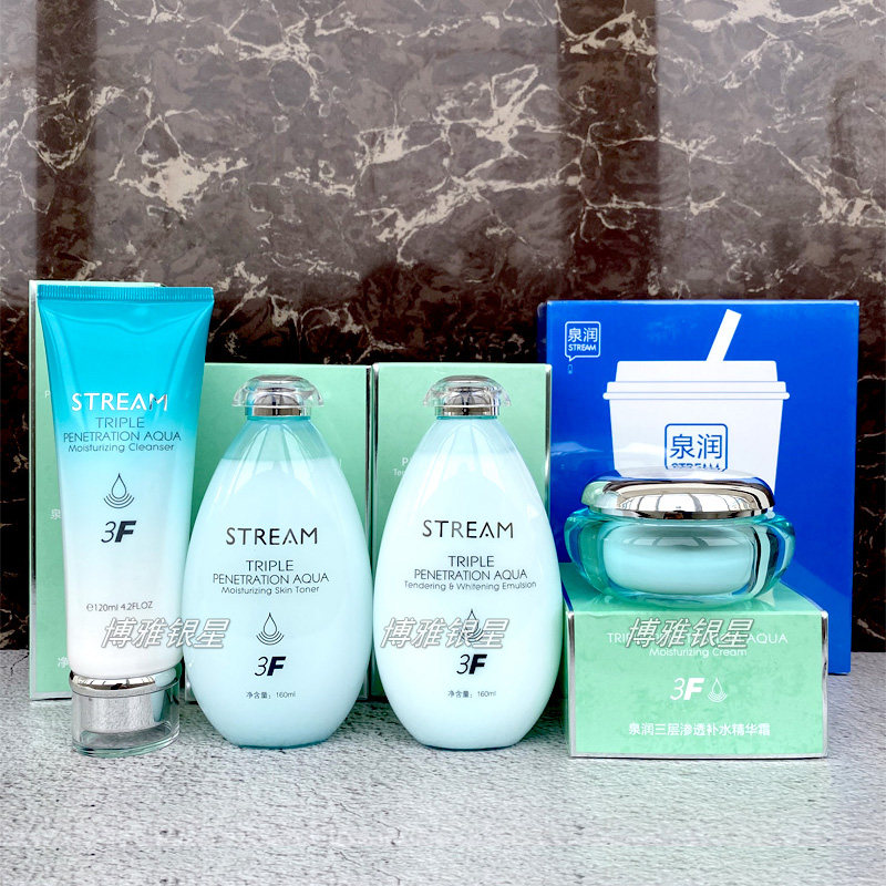 泉润三层渗透保湿补水护肤品