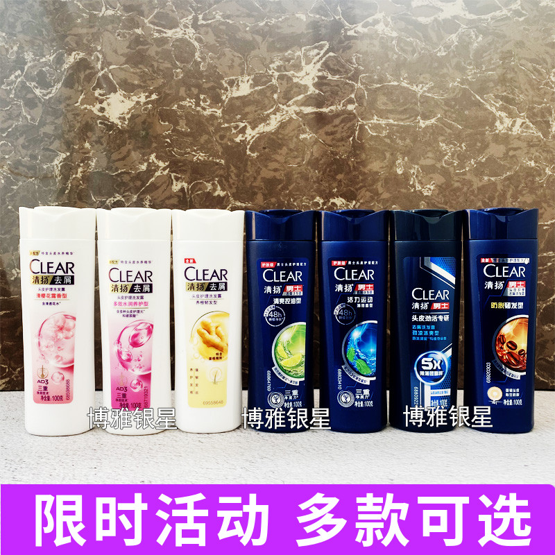 清扬去屑洗发水多效水润头皮护理