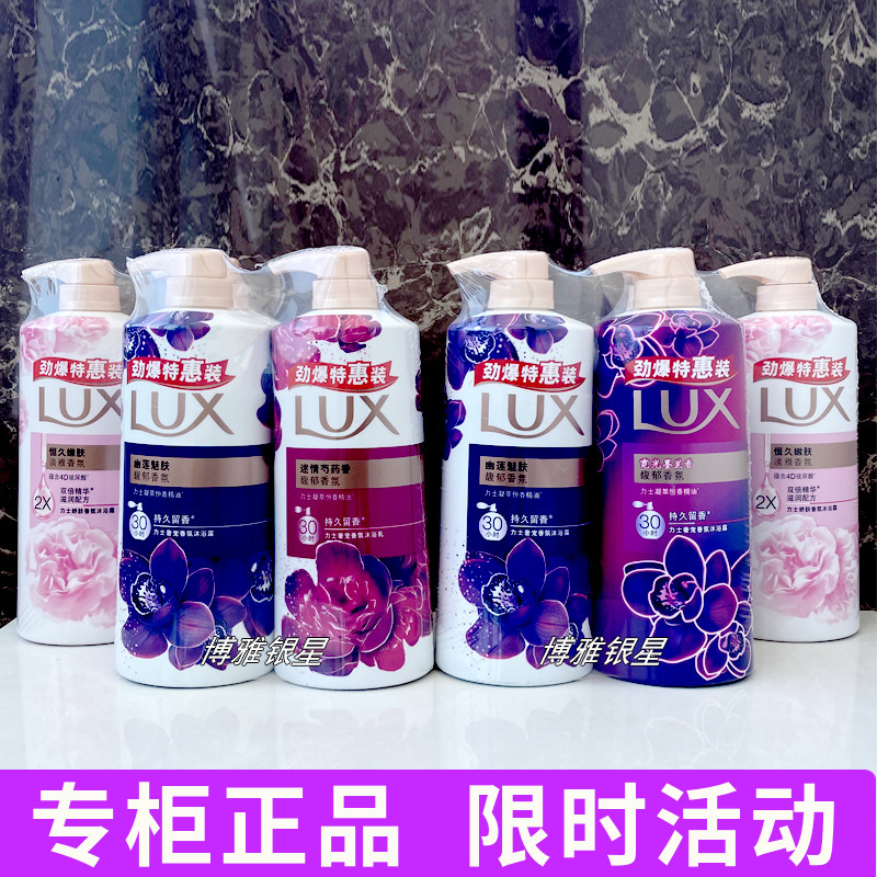 力士沐浴露家庭装香氛清洁滋润