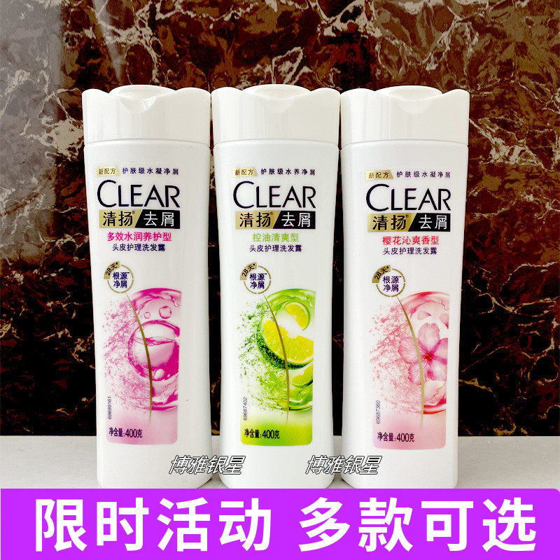 清扬去屑洗发水400g多效水润樱花沁爽控油清爽滋养柔顺女士洗发水