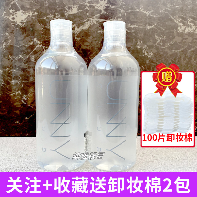 韩国UNNY悠宜卸妆水500ml三合一温和深层清洁眼唇脸敏感肌无刺激