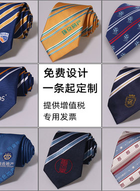 航空丝巾团体绣花领带定制