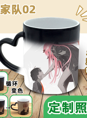 darling国家队02周边马克变色杯亲爱的弗兰克斯现货二次元水杯子