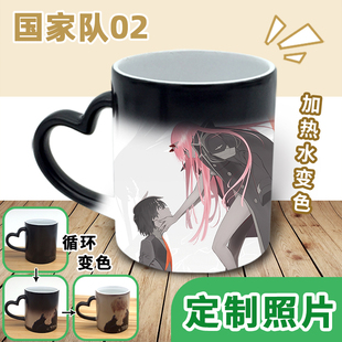 darling国家队02周边马克变色杯亲爱的弗兰克斯现货二次元水杯子
