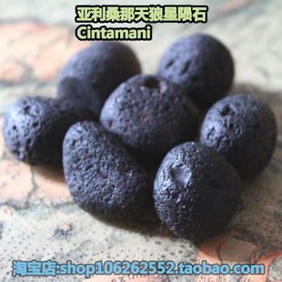 亚利桑那天狼星陨石原石cintamani摩尼珠如意宝珠柯博拉光工吊坠