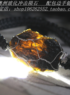 天然澳洲黑陨石原石手链如意宝珠