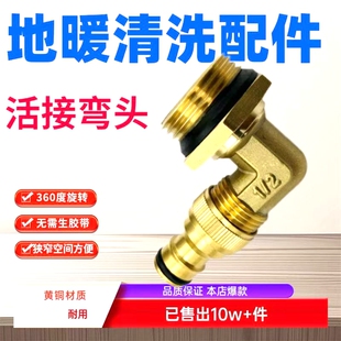 地暖打压接头地热脉冲打压弯头360度可旋转一体弯头配件铜接头