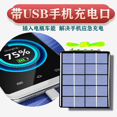 电动车加大增程器两轮三轮太阳能风力发电机电瓶车长续航神器usb