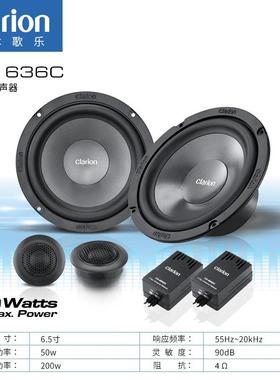 日本歌乐Clarion SH1636C 二分频扬声器 汽车音响改装